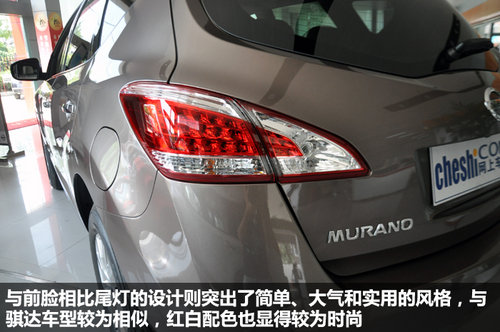 车往高处走 实拍东风日产MURANO楼兰