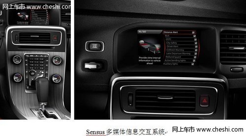 纵驾趣 全新2012款沃尔沃S60深圳区首发