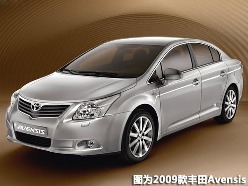 2012款丰田Avensis 小改款/法兰克福亮相