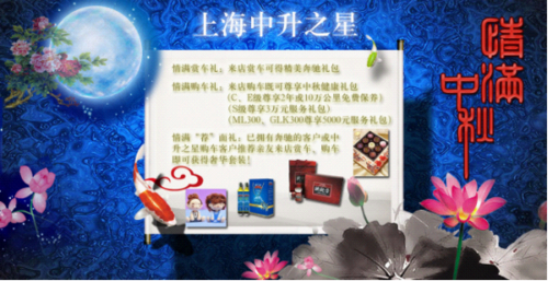 上海中升之星购车速提置换独享高额补贴