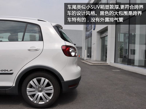 实拍高尔夫跨界车