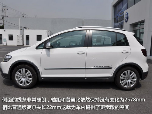 实拍高尔夫跨界车