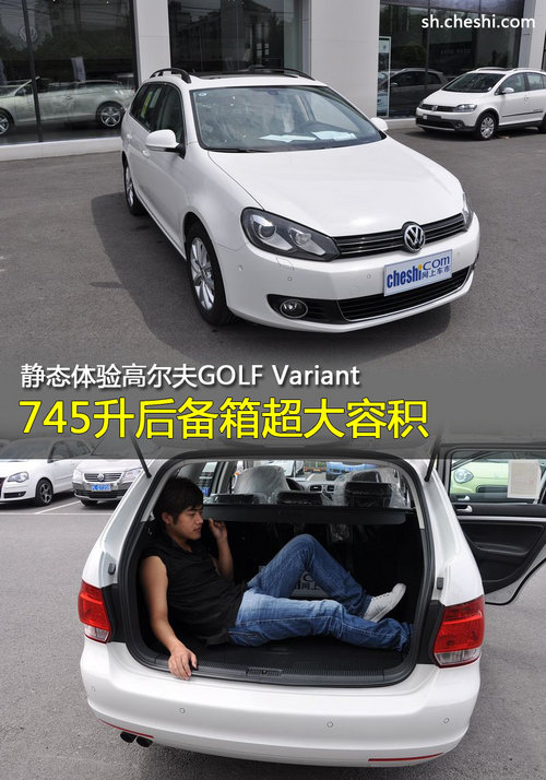 高尔夫旅行版GOLF Variant