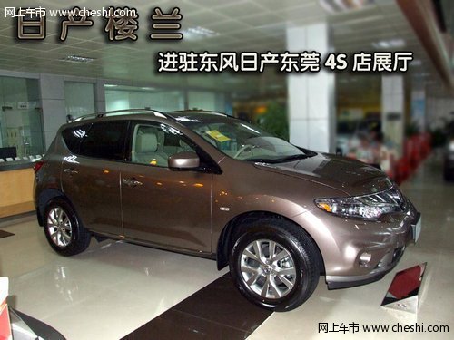 东风日产全尺寸SUV楼兰MURANO售48.88万