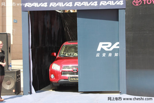 一汽丰田新RAV4大连和平新车上市发布会