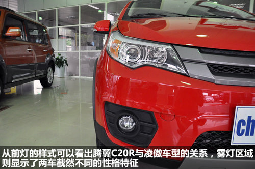 小身材大梦想 长城腾翼C20R到店实拍