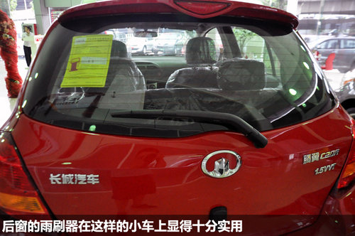 小身材大梦想 长城腾翼C20R到店实拍