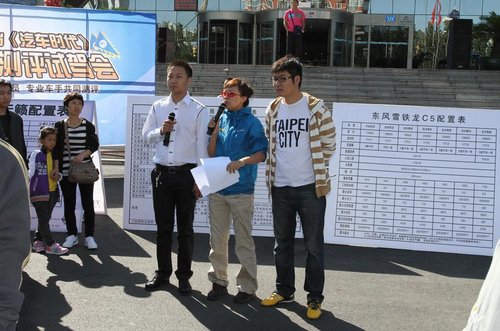 汽车时代B级车对比测评试驾会圆满举行