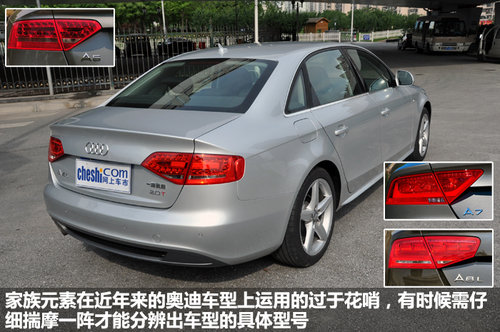 从T到T 解读奥迪A4L2.0TFSI运动型
