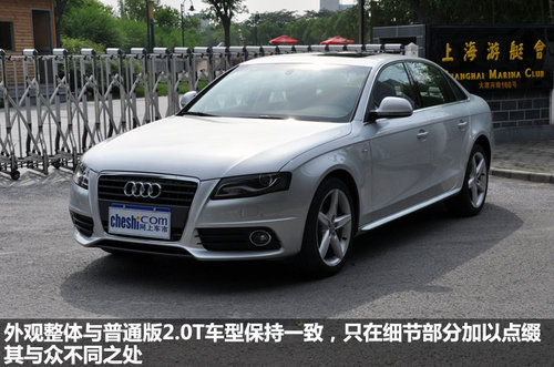 从T到T 解读奥迪A4L2.0TFSI运动型