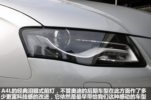 从T到T 解读奥迪A4L2.0TFSI运动型