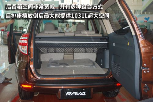 凸显越野气质 2012款RAV4大理到店实拍