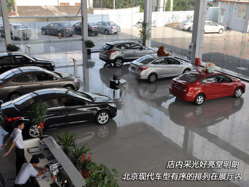 “6S”管理标准 探访宝银北京现代4S店