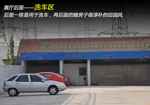 “6S”管理标准 探访宝银北京现代4S店