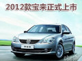 增配不增价 2012款宝来正式上市