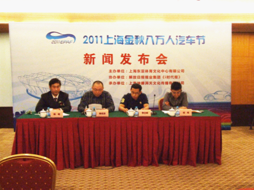 购车低价 2011上海金秋八万人汽车节