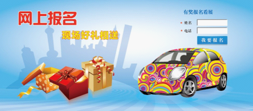 购车低价 2011上海金秋八万人汽车节