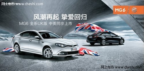 MG6 2012款全面接受预定中……