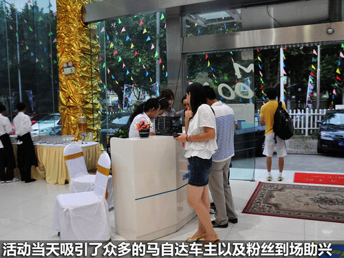 纵横驰骋 上海宝悦马自达3星骋上市会