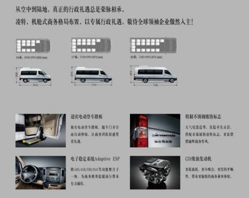 国产凌特正式亮相 豪华品牌首次现身