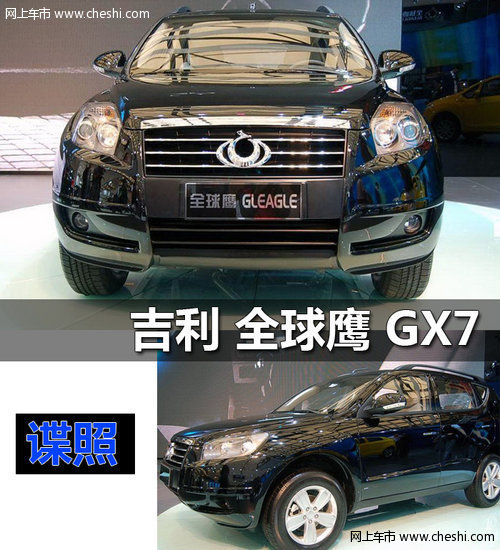 帝豪GX7接受预定 订金5000一个月可提车