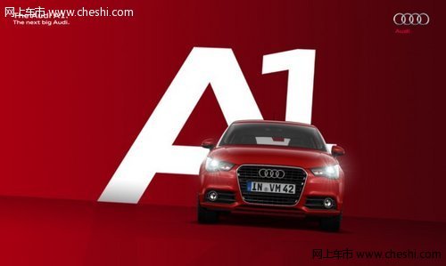 万家雅迪奥迪A1预售正式启动