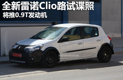 全新雷诺Clio路试谍照 将推0.9T发动机
