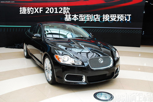 捷豹XF 2012款基本型到店 接受预订