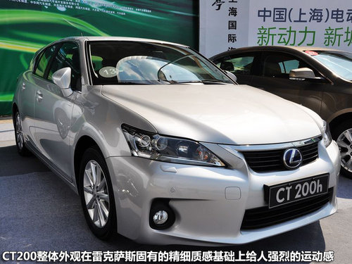 惊艳现身  实拍雷克萨斯CT200h（外观）