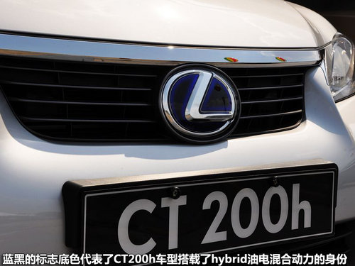 惊艳现身  实拍雷克萨斯CT200h（外观）
