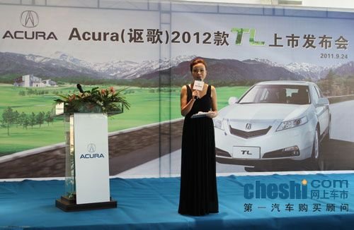 图文】Acura(讴歌)2012款TL 徐州上市发布会_