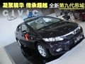 凝聚精華 傳承超越 全新第九代思域?qū)嵟?></a>
	                </dt>
	                <dd class=