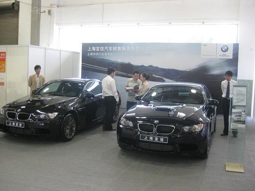 上海宝信率BMW M3亮相上海世贸商城