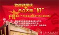 欢喜迎国庆 广汽丰田合众珠江店大放价