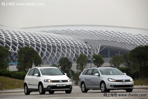 大众进口CrossGolf及Golf旅行轿车发布
