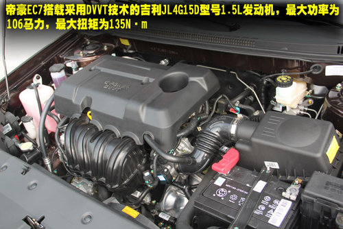 新增1.5L車型 價格下探 2012帝豪EC7到店實拍