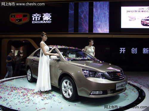 帝豪2012款EC7系东莞第十一届国际车展首发