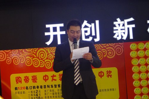 2012款帝豪EC7系南京国际车展首发上市