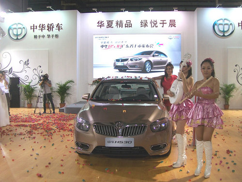中华H530东莞第十一届车展启动上市仪式