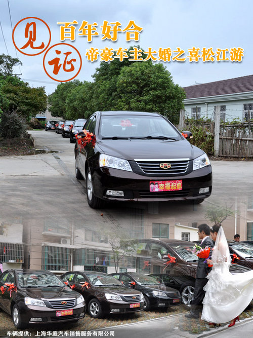 上海华庭婚车