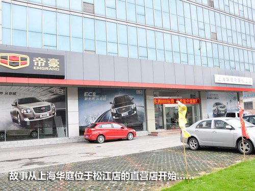 上海华庭婚车