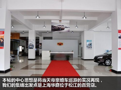 上海华庭婚车