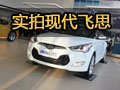 超現代座駕 網上車市臺州實拍現代飛思