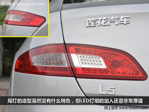 实拍都市新锐轿跑——莲花L5 sportback