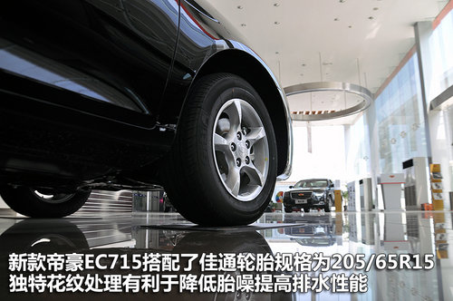 帝豪EC715帝豪EC715帝豪EC715帝豪EC715
