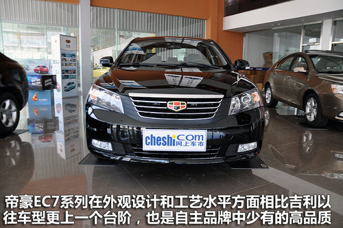 帝豪EC715帝豪EC715帝豪EC715帝豪EC715