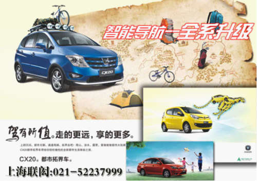 上海联闳--长安汽车品质全面升级