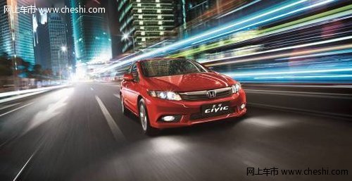 第九代思 域凝聚精华 全方位的价值超越