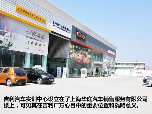 车市独家实拍 吉利上海实训中心(图)