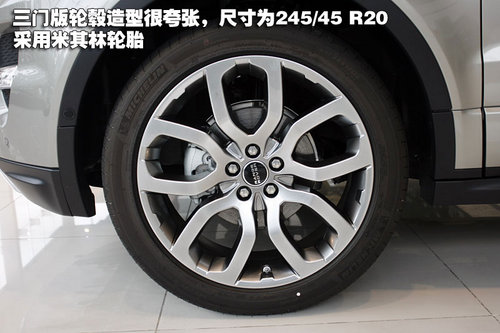 路虎年度重磅车型 实拍揽胜极光五门/三门版